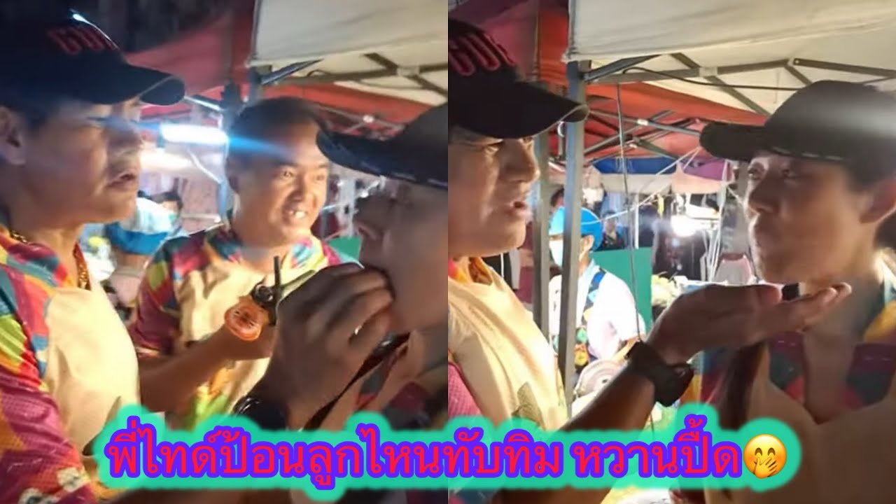 พี่ไทด์ป้อนลูกไหนทับทิมหวานปี้ด🤭#ไทด์เอกพันธ์ #บิณฑ์บรรลือฤทธิ์