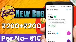 New UPI Earning App | New Earning App Today | Paytm Earning App | Signup & withdrawal Loot screenshot 3