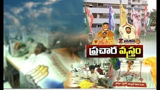 Extensive Use of Cloth Banners | An Echo Friendly Poll Campaigning | A New Trend screenshot 4