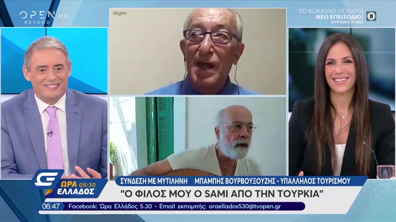 «Ο φίλος μου ο Sami από την Τουρκία» - Ώρα Ελλάδος 05:30 9/10/2019 | OPEN TV openload