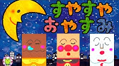 寝かしつけ 絵本 読み聞かせ おやすみ ママ 子供がママを寝かしつけ 感動する寝かしつけ絵本 Youtube