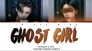 [Karaoke] Yeonjun (Txt) Ghost Girl| You As A Member| 2 Member| Color Coded 