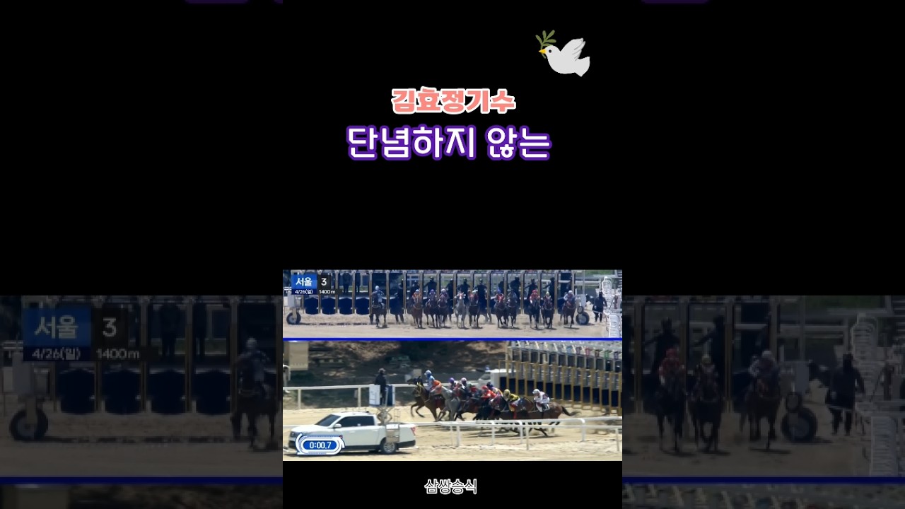 [경마] 단념하지 않고 ~