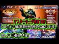 【ジージェネエターナル】1周年耐久OOライザーが最強すぎてOOさえいれば「マスターリーグ11」他開発その他でもチャレンジモード20万いける？個人的ガチ編成＆開発その他編成紹介！OOゲーすぎる最強！