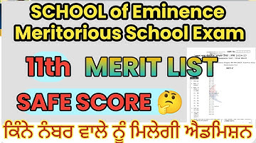 Safe Score SOE MERITORIOUS 2025 | Merit List Soe 2025 @DIGITECHGYAN