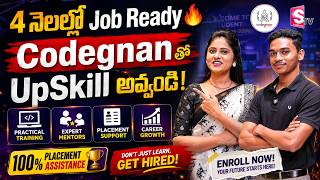 4 నెలల్లో Job Ready🔥Codegnanతో UpSkill అవ్వండి! #Codegnan #UpSkill #softwarejobs | SumanTV Usha