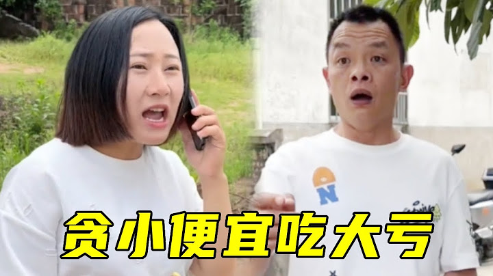 老表贪便宜摘路边枇杷，不料被慧慧坑了一把，真是贪小便宜吃大亏！🤣#搞笑#爆笑#funny