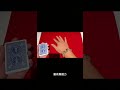 撩妹纸牌魔术教学 赌神展牌