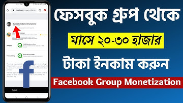 How To Monetize Facebook Group In Bangla | Facebook Group Monetization 2022
