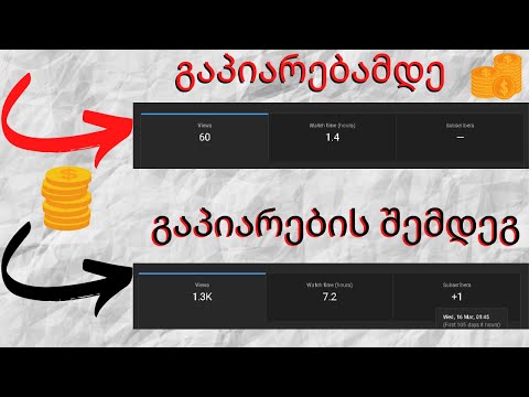 1000-დან 1000000-მდე ნახვის მომატება Youtube Instagram და facebook-ზე უფასოდ!