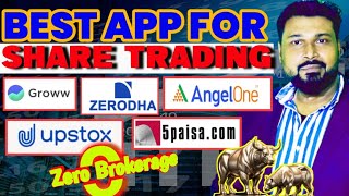 Best Trading App For Share Market | Share Market Me kosna App best hota he|#tradingapp #stockmarket screenshot 1