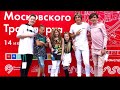 Баста «Выпускной» кавер Алина Сансызбай, Вадим Якушев, Иван Харитонов, Дима Устинов, Элиш Сансызбай