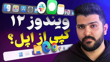 همه چیز درباره ویندوز ۱۲؛ تاریخ انتشار، ویژگی‌های جدید و هوش مصنوعی