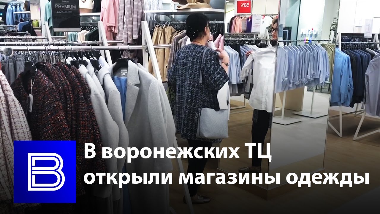 Воронеж открыть магазин. Когда откроются магазины одежды в воронеже<br>. Центральный рынок магазины. Магазин 01. Зеленый остров магазин воронеж.