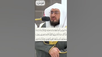 سورة المؤمنون الجزء الخامس عشر الشيخ بندر بليلة #shrorts