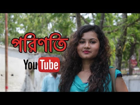 Porinoti - Bangla romantic short film (2018)