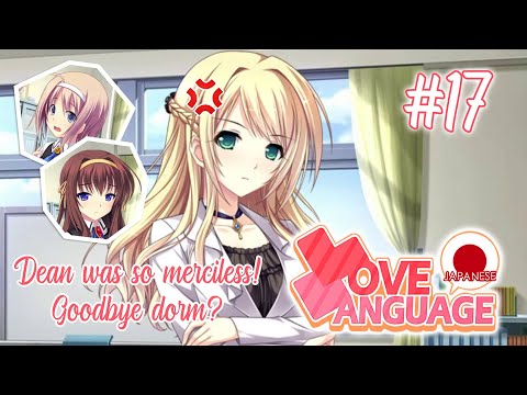 Will I be expelled?! ❤✎ LOVE LANGUAGE JAPANESE ✎❤ Gameplay #17