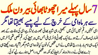 Moral Islamic Story In Hindi Urdu || Islamic Lessonable Story || Hindi Kahani ||A Q stories||