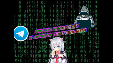 ПАРСИНГ АНИМЕ САЙТА + ДЕЛАЕМ ТЕЛЕГРАММ БОТА