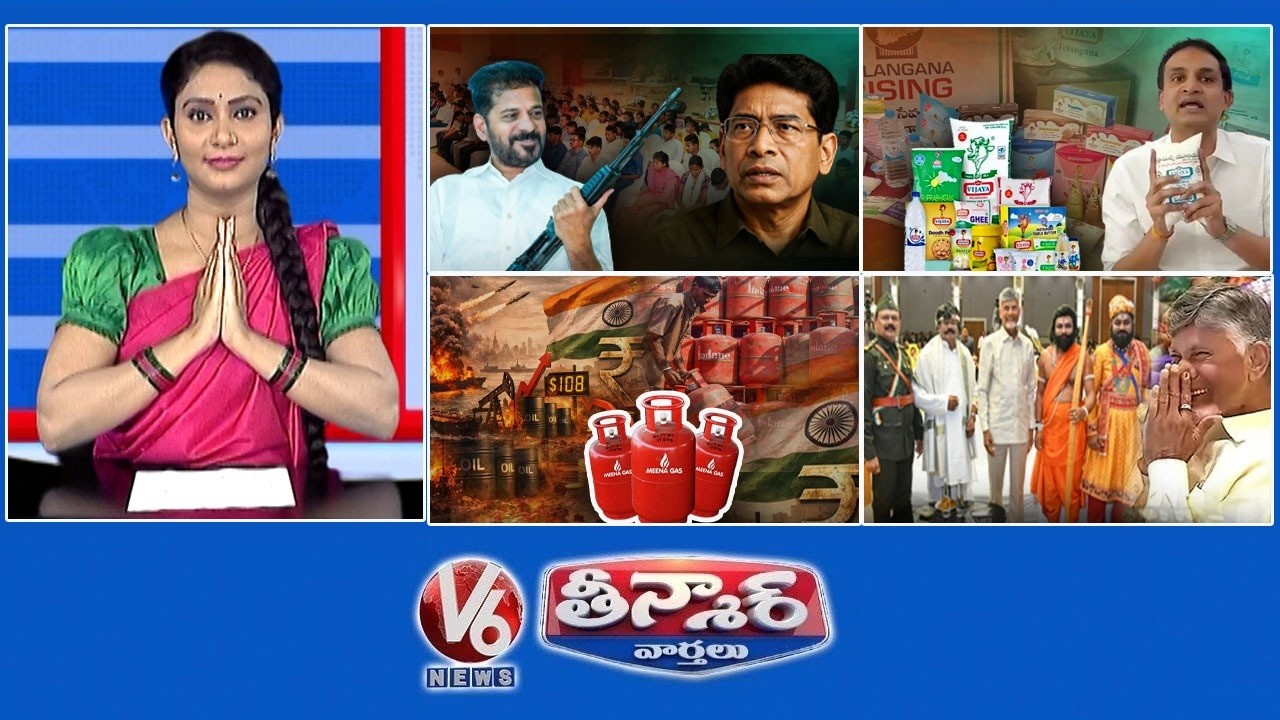 130 Maoists Surrender | Vijaya Dairy Milk Adulteration -Gutha Amith | LPG Cylinder Prices Hiked | V6