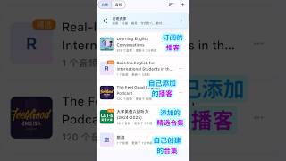 怎么用Echo Loop资源库