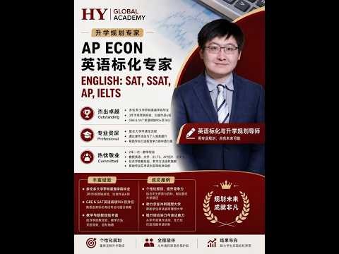 HY Instructor Spotlight | AP Economics & English