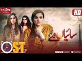 Saiyaan Way OST | TV One Drama | 16 March 2018