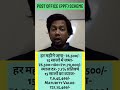 पोस्ट ऑफिस (PPF) स्कीम | ₹6500 हर महीने (PPF Account) मे जमा करने पर 15 साल बाद कितने रुपये मिलेंगे?