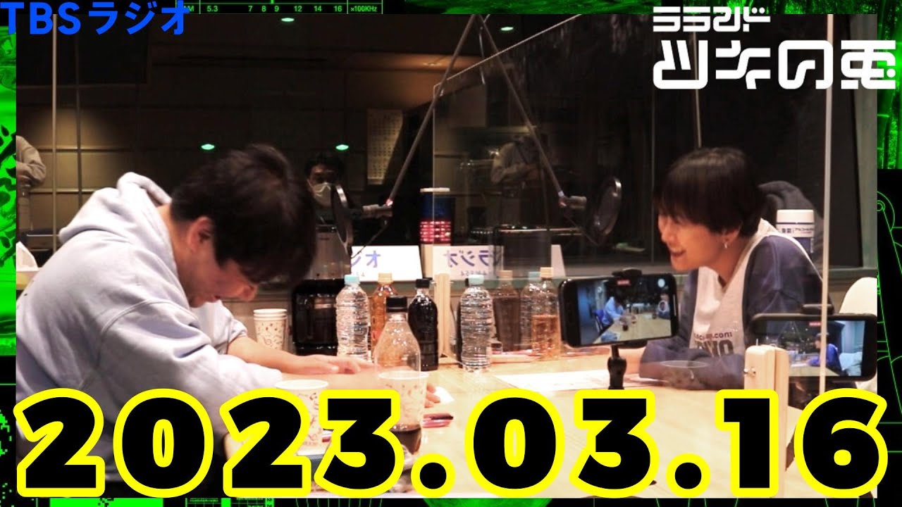 【公式】 ラランド・ツキの兎(TBS RADIO)【2023年3月16日】 のサムネイル