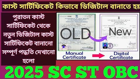 Application For Digitization Of Manual Caste Certificate |Sc St Obc Certificate Digitization Process