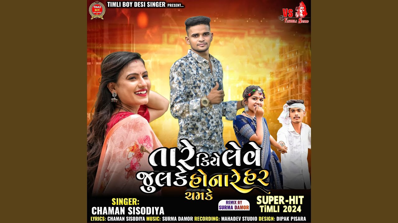 Tare Kiye Leve Julke Hona Re Her Chamke