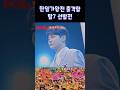 한일 가왕전에 출격할 탑7선발전 💛 #박선진 #현역가왕2 #우승 #shorts