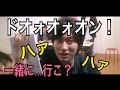増田俊樹の行動がうるさい壁ドンと山下大輝のファンを瞬殺させる天使壁ドン