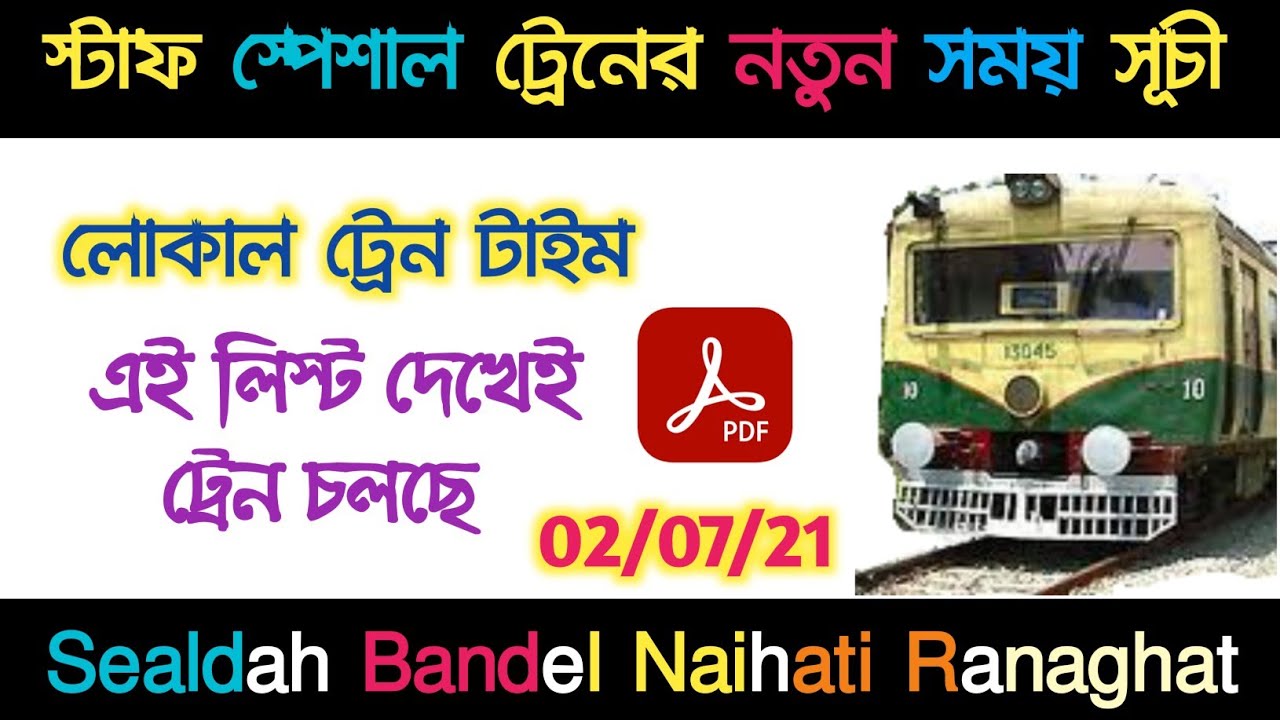 staff special train eastern railway time table । sealdah division local train । Train Time Table