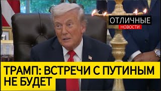 Пресс-Конференция Трампа: \\
