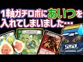 【低コスの王】「1軸ガチロボ」対戦実況！！【デュエマ】