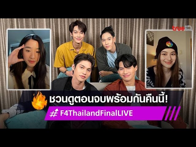 F4 ​​Thailand Full Final Livestream(with subtitles) Heart of Love, Four Stars, BOYS OVER FLOWERS class=