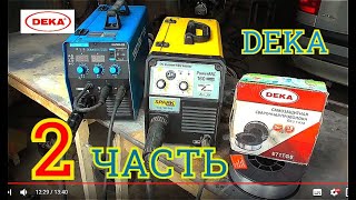 картинка: БАТЛ сварочных полуавтоматов заряженных проволокой DEKA