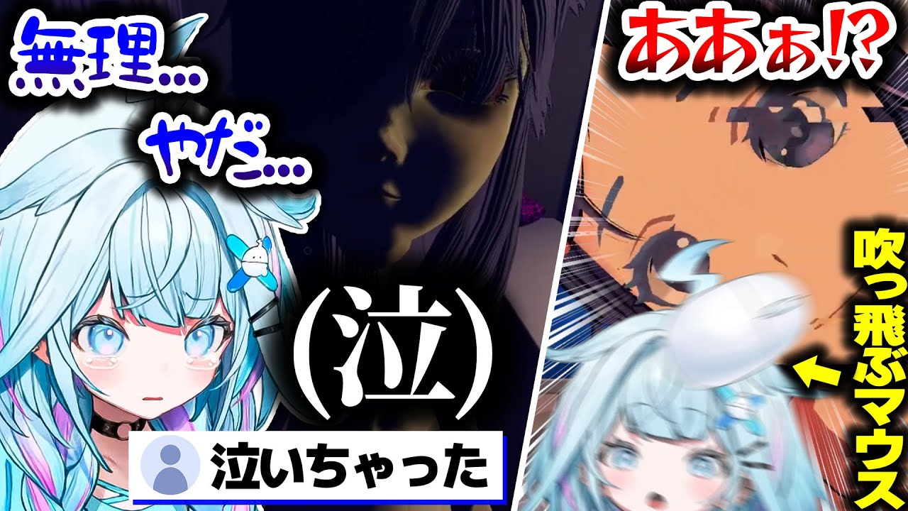 怖すぎて泣いちゃう＆ビックリしてマウス投げちゃうすうちゃん【ホロライブ切り抜き/水宮枢/MiSide:ミサイド/FLOW GLOW/DEV_IS】