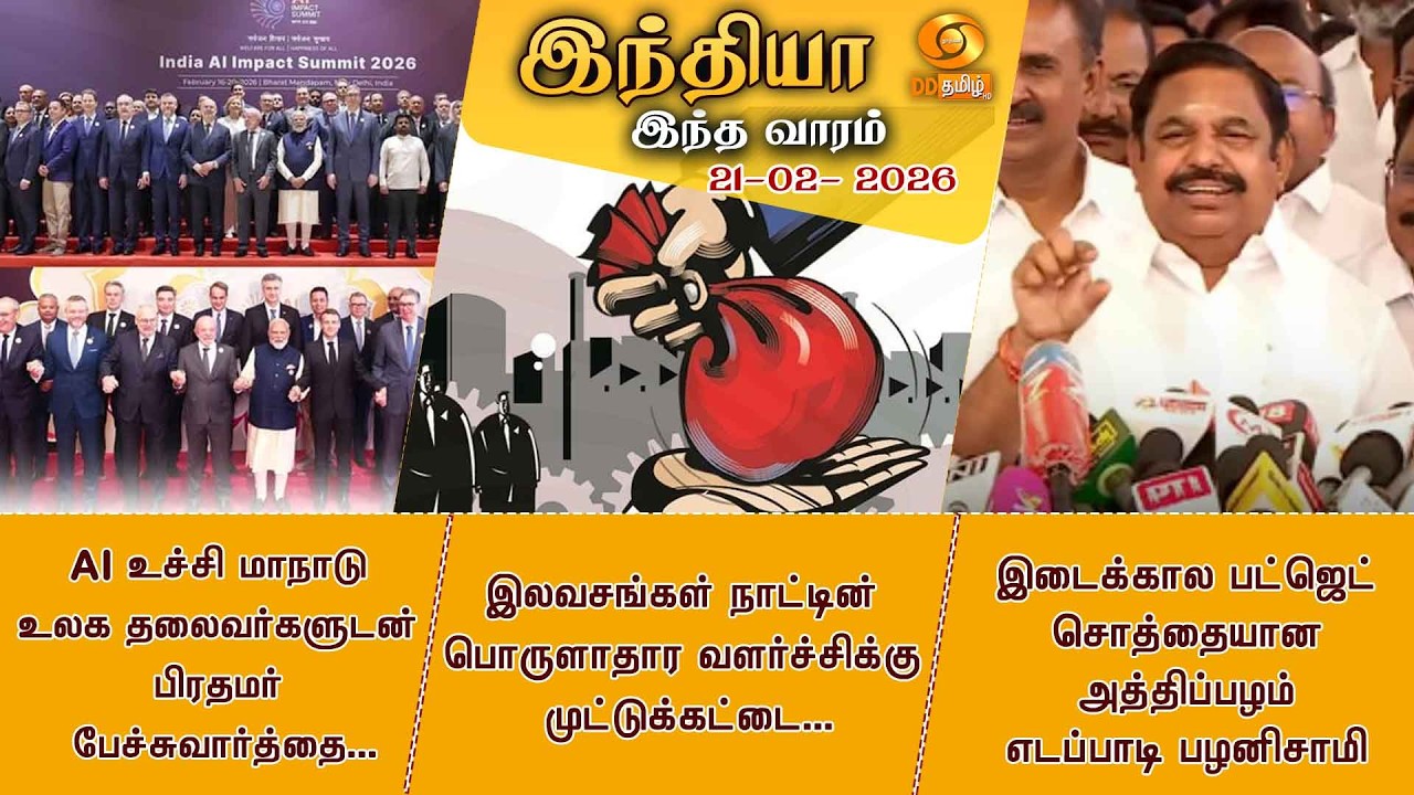 AI உச்சி மாநாடு -  உலக தலைவர்களுடன் பிரதமர் நரேந்திர மோதி பேச்சு