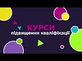 Курс &quot;Інноваційні підходи організації освітнього процесу курсу «Здоров’я, безпека та добробут» НУШ&quot;