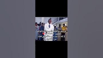 القارئ الموريتاني عبد الله احمد - ماشاء الله - #القرآن_راحة_نفسية