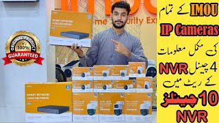 IMOU IP Camera Series Launched in Pakistan 🇵🇰 | Unbeatable Prices & Smart Features 🔥