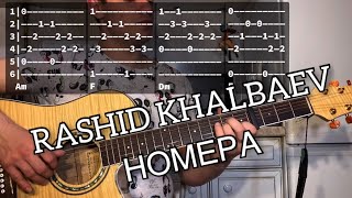 Rashid Khalbaev - Номера аккорды на гитаре табы