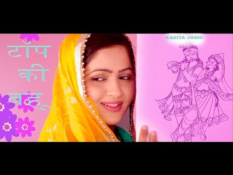 ✓top-ki-bahu#latest-haryanvi-dj-song#tटॉप-की-बहु#-kavita-joshi#-pradeep-sonu#-tr#ruchica-jangid