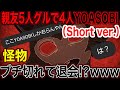 【歌詞ドッキリ】親友に4人のYOASOBIが歌詞ドッキリしたらブチ切れて退会したwww #Shorts 【怪物】