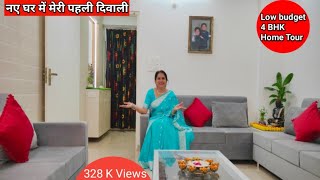 Home Tour video | 4 BHK Flat Tour | Diwali home decoration ideas | middle class home tour | diwali