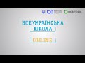 1 клас. Українська мова. Алфавіт. Звуки і букви. Голосні та приголосні. Наголос. Склади