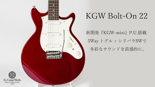 【KZ guitar works】 KGW Bolt-On 22 スペック紹介】KGW Bolt-On 22 RF【Kz Guitar Works】 - YouTube