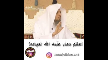 دعاء سورة الفاتحه العظيم (دعاء اهدنا الصراط المستقيم )